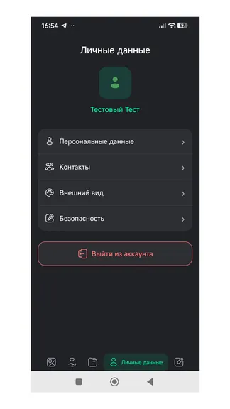 Скриншот 6/6