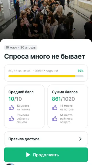 Скриншот 2/10