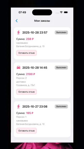 Скриншот 5/7