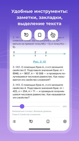 Скриншот 7/8