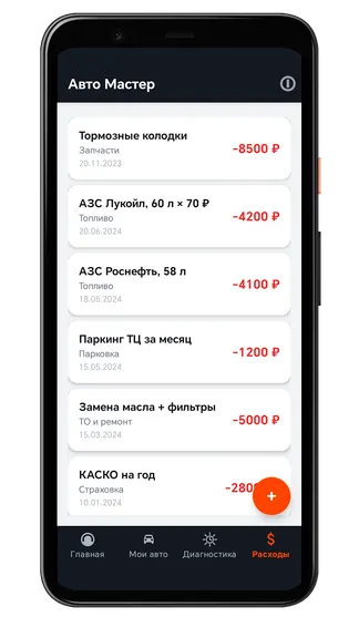 Скриншот 5/7