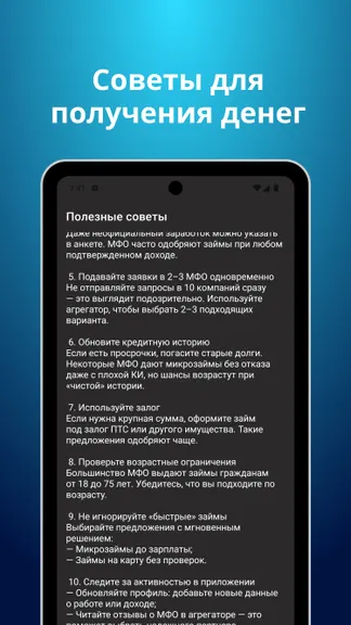 Скриншот 3/3