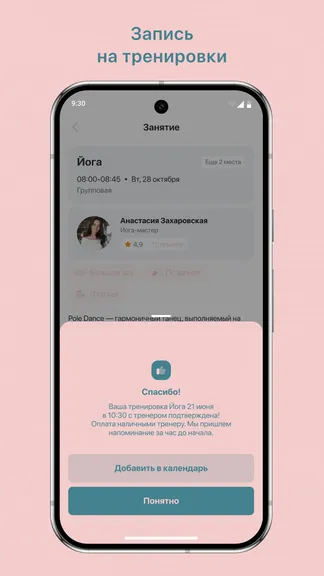 Скриншот 3/3