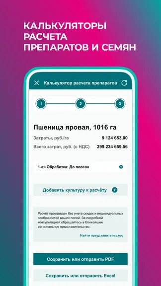 Скриншот 2/6