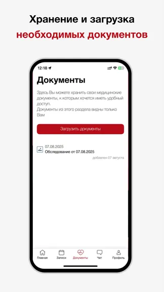 Скриншот 3/5