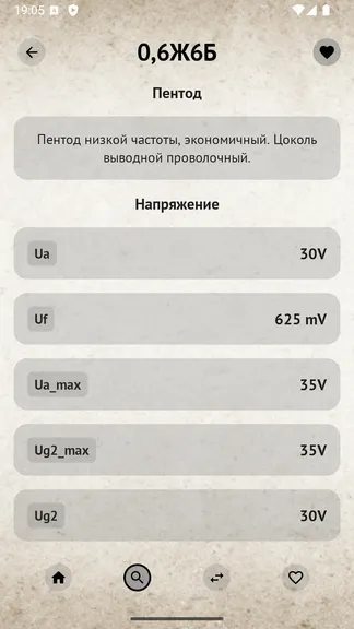 Скриншот 5/9