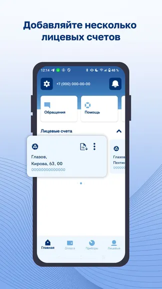Скриншот 3/8