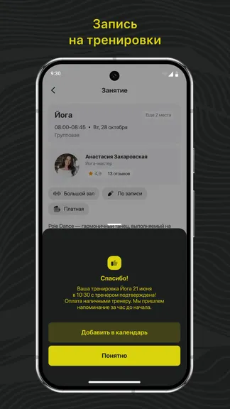 Скриншот 3/3