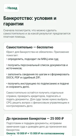 Скриншот 5/8