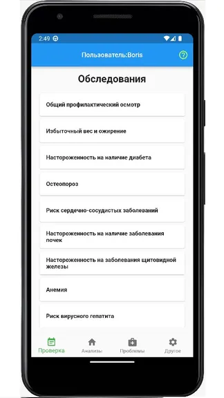 Скриншот 1/2