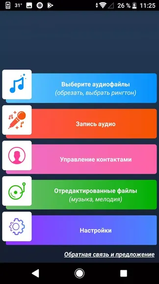 Скриншот 8/8