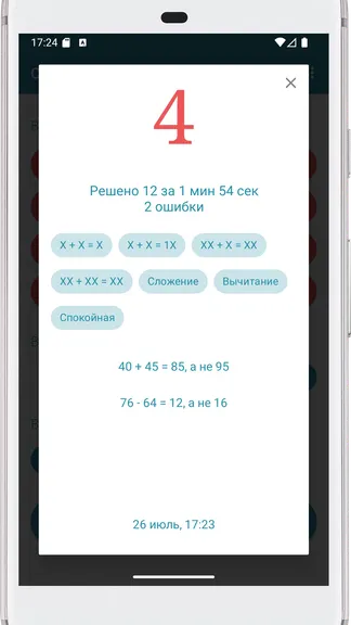 Скриншот 5/5