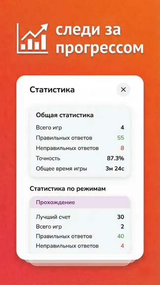 Скриншот 4/4