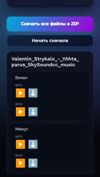 Скриншот 7/8