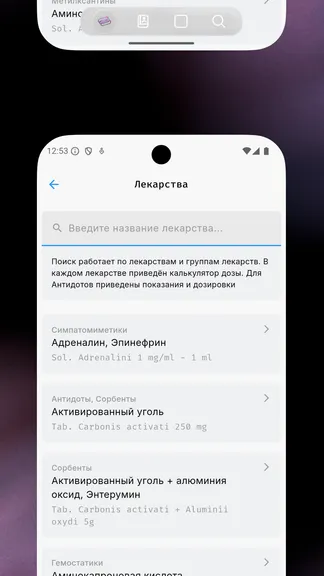 Скриншот 5/5