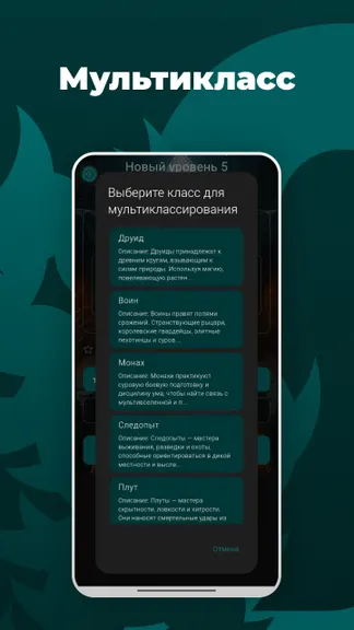 Скриншот 6/10