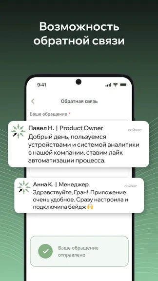 Скриншот 4/4