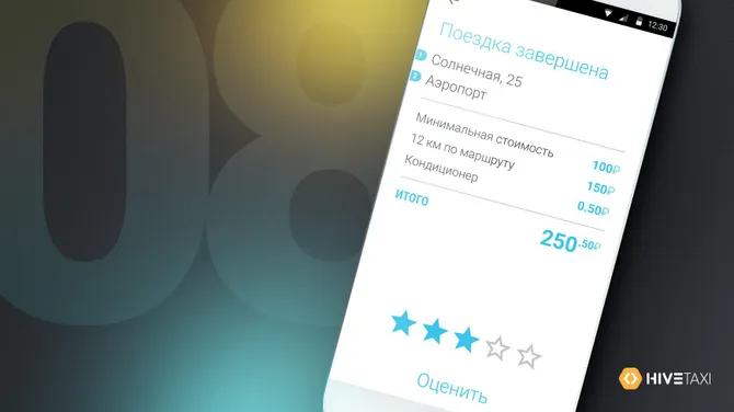 Скриншот 8/8