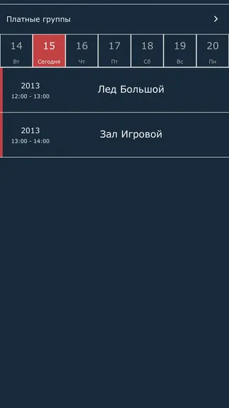 Скриншот 5/9