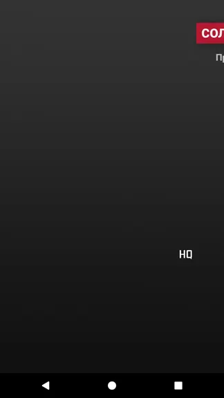 Скриншот 3/4