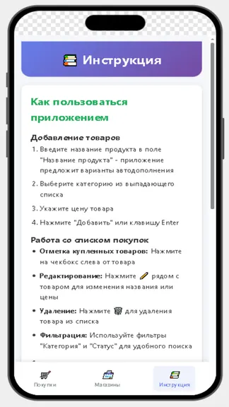 Скриншот 2/4