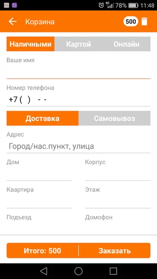 Скриншот 3/3
