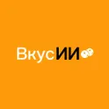 ВкусИИ логотип