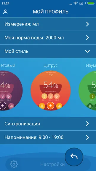 Скриншот 8/8