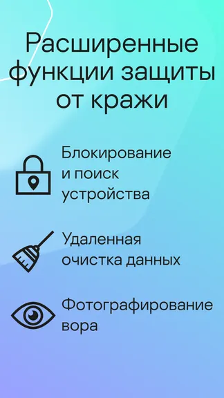 Скриншот Kaspersky: Антивирус и Защита 7