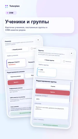 Скриншот 6/9