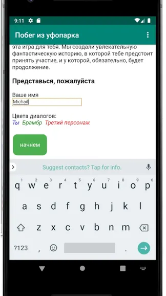 Скриншот 2/2