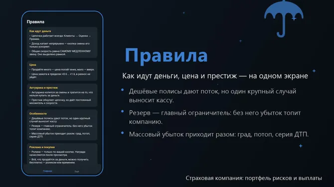 Скриншот 3/4