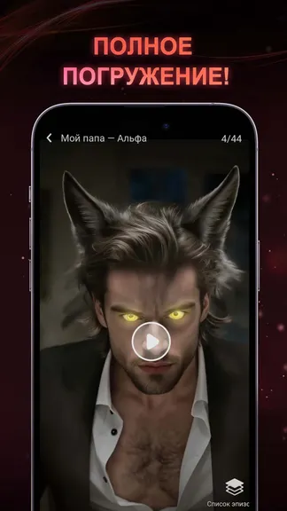 Скриншот 5/5