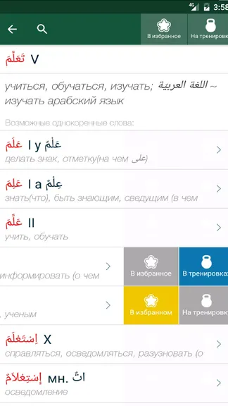 Скриншот 3/8