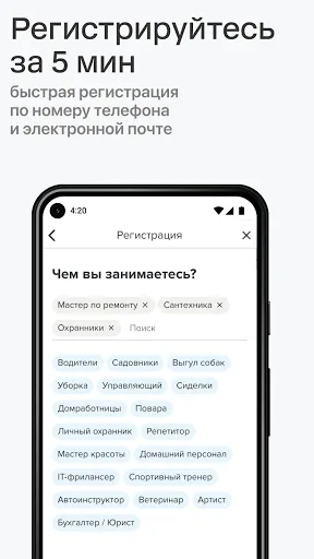 Скриншот 8/8
