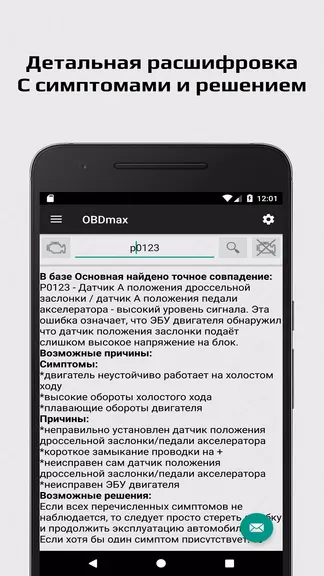 Скриншот 2/8