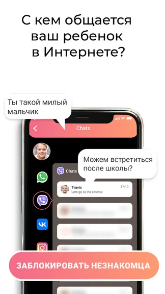 Скриншот 4/7
