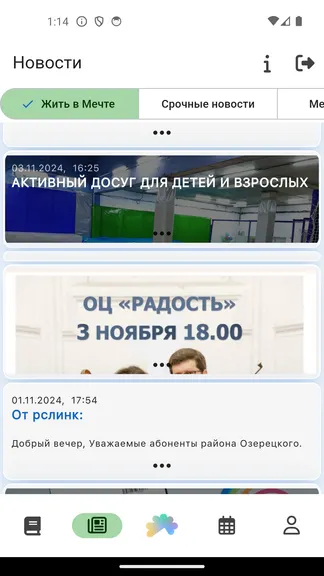 Скриншот 7/7