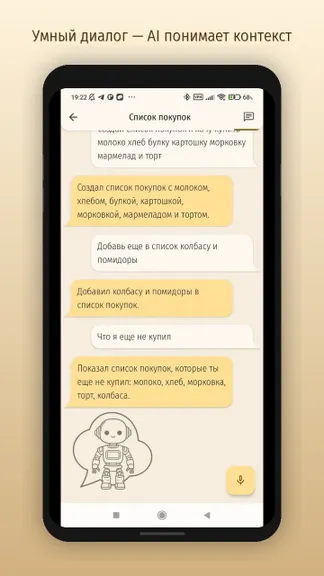 Notes AI — скачать для Android 3,9★ бесплатно 📱 в RuStore
