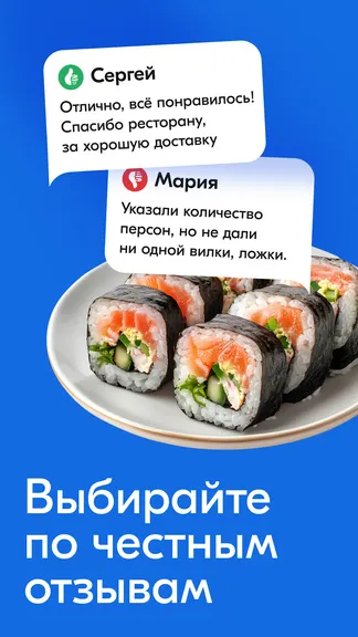 Скриншот Чиббис – Доставка еды на дом 7