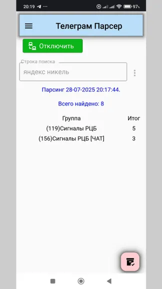 Скриншот 1/2