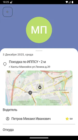 Скриншот 9/10