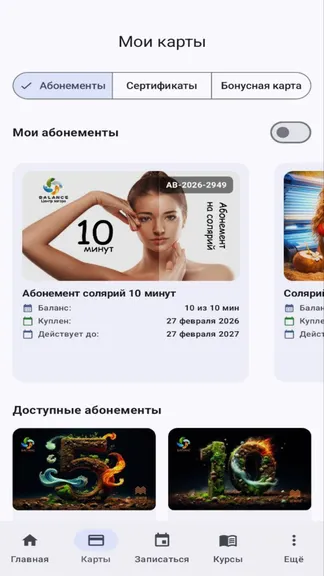 Скриншот 4/4