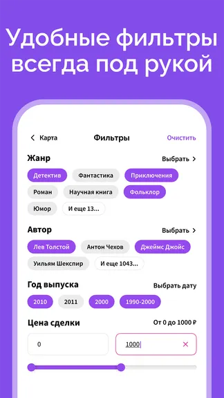 Скриншот 2/4