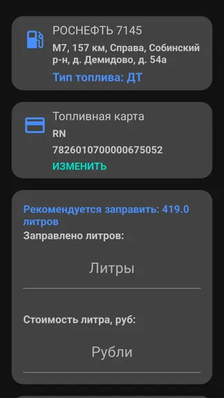 Скриншот 4/4