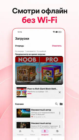 Скриншот 5/5