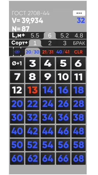 Скриншот 4/10