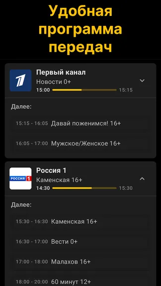 Скриншот 2/3