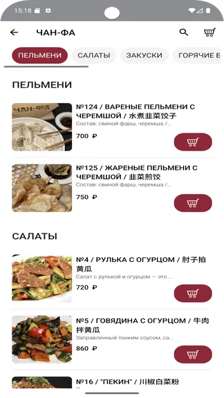 Скриншот 2/5