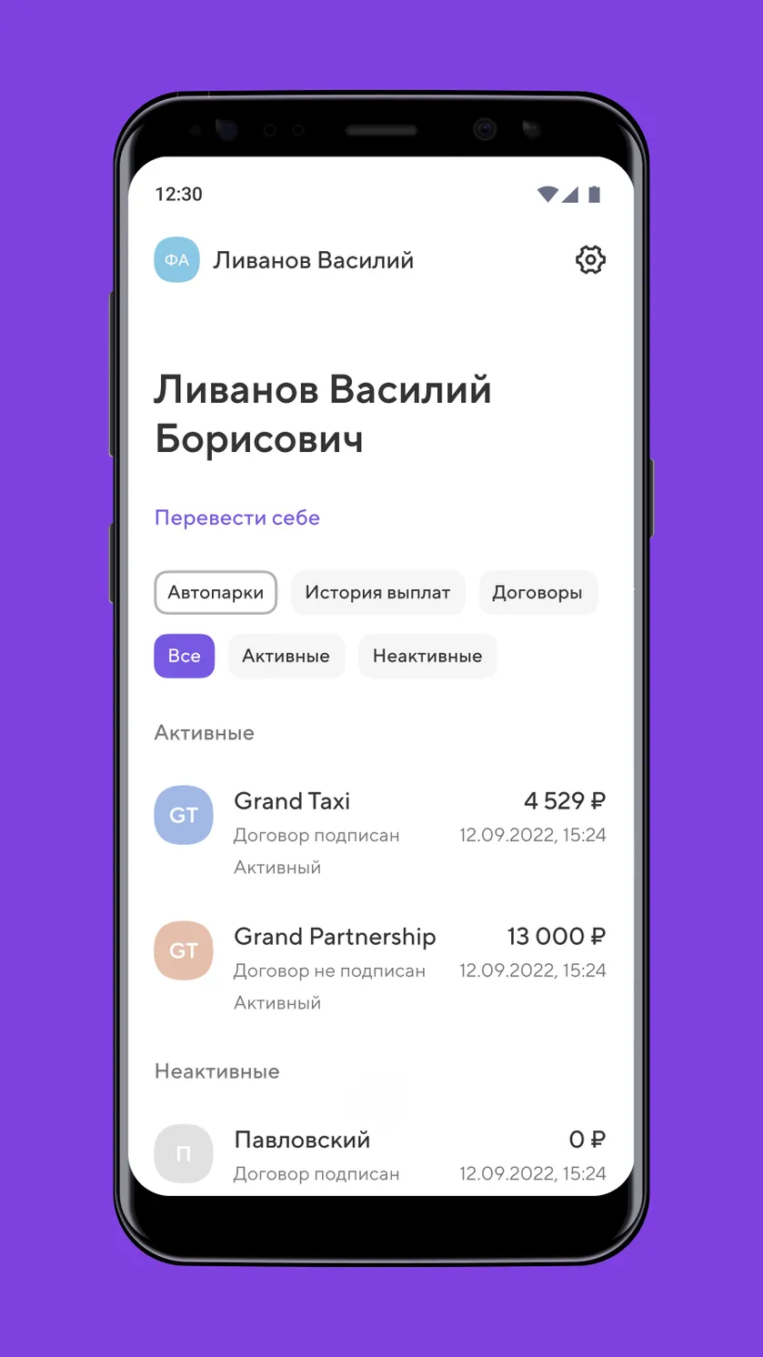 Точка Такси скачать бесплатно Бизнес-сервисы на Android из каталога RuStore  от Акционерное общество «Точка»